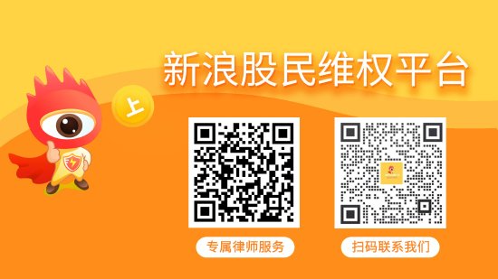 恒润股份（603985）操纵市场民事索赔案已向法院提交立案