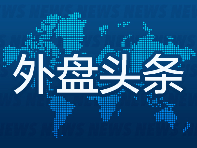 外盘头条：特朗普对等关税官宣 苹果宣布2月19日举行产品发布会 美国消费者债务逾期率触及近五年高点