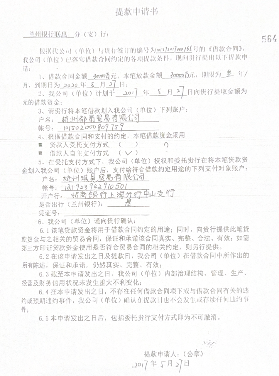 兰州银行11亿贷款迷局：三家疑似 "空壳公司" 贷款担保链与资本暗流涌动