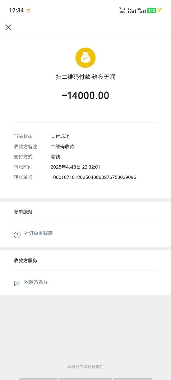 江西省儿童医院一医生帮联系民营救护车800公里收2.8万元，院方调查