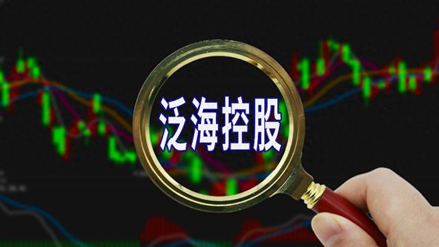 泛海控股：截至5月末，未能按期偿还本金余额328.13亿元