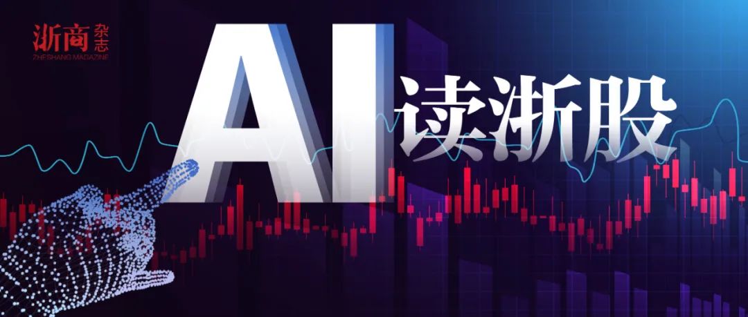 206.26万股！一次规模不大的股票解禁背后，是这家浙企的双重押注