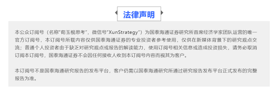 “思考”多时，荀玉根将别国泰海通证券