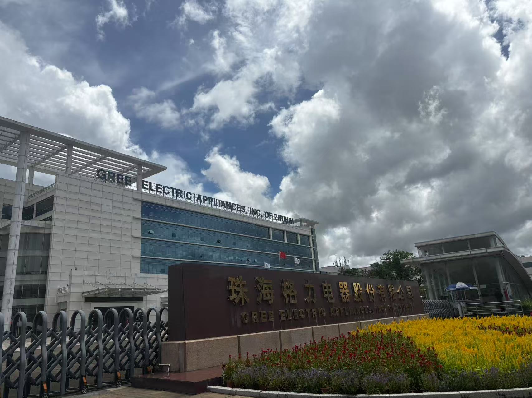 格力股东会年轻管理团队走向台前，董明珠称自己要“少说话”