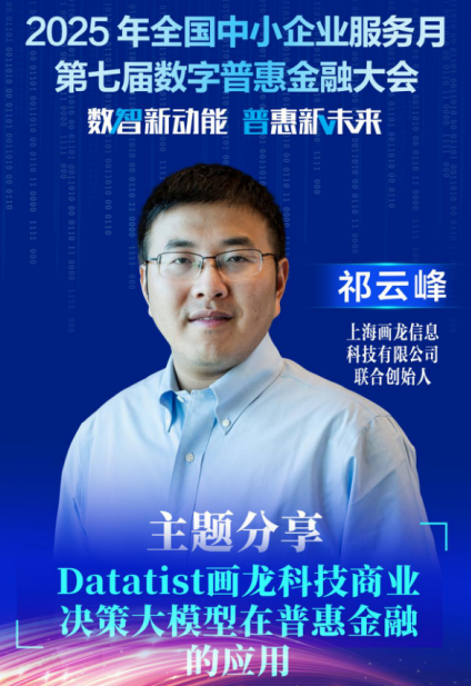 祁云峰：关注技术在场景中应用，以实际需求驱动核心技术
