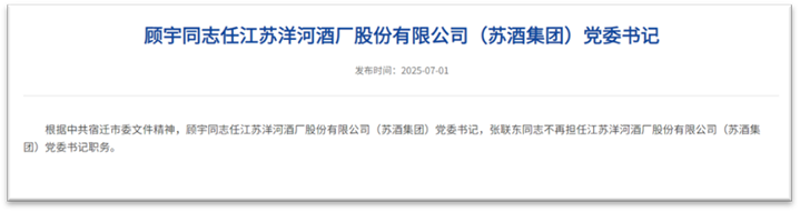 002304换帅  能否厚积薄发？