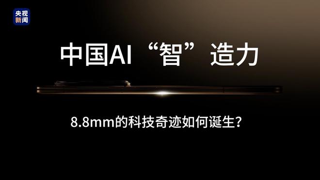 荣耀L4级手机智能工厂首次公开：28.5秒下线一台折叠屏手机