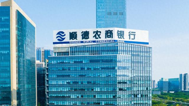 顺德农商银行撤回发行上市申请 为近一年来第三家终止IPO银行